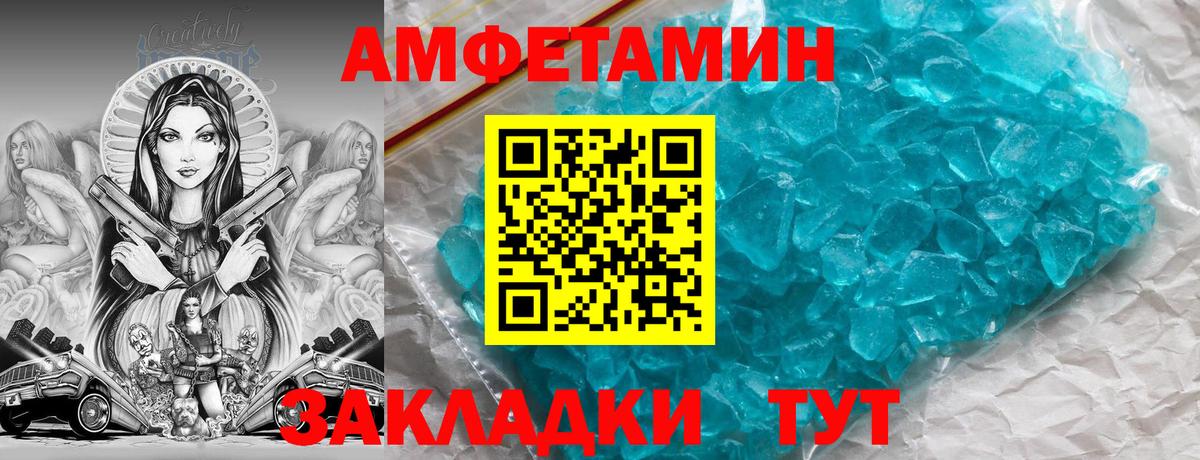 Амфетамин 98% Норильск