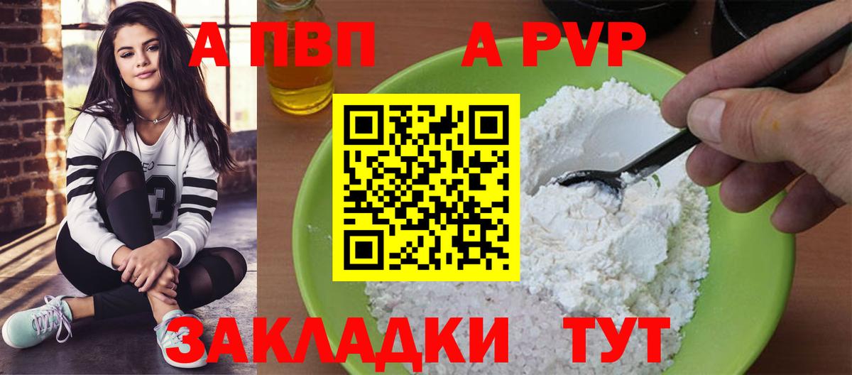 Норильск  Альфа ПВП кристаллы  Альфа ПВП кристаллы  Вход с VPN 