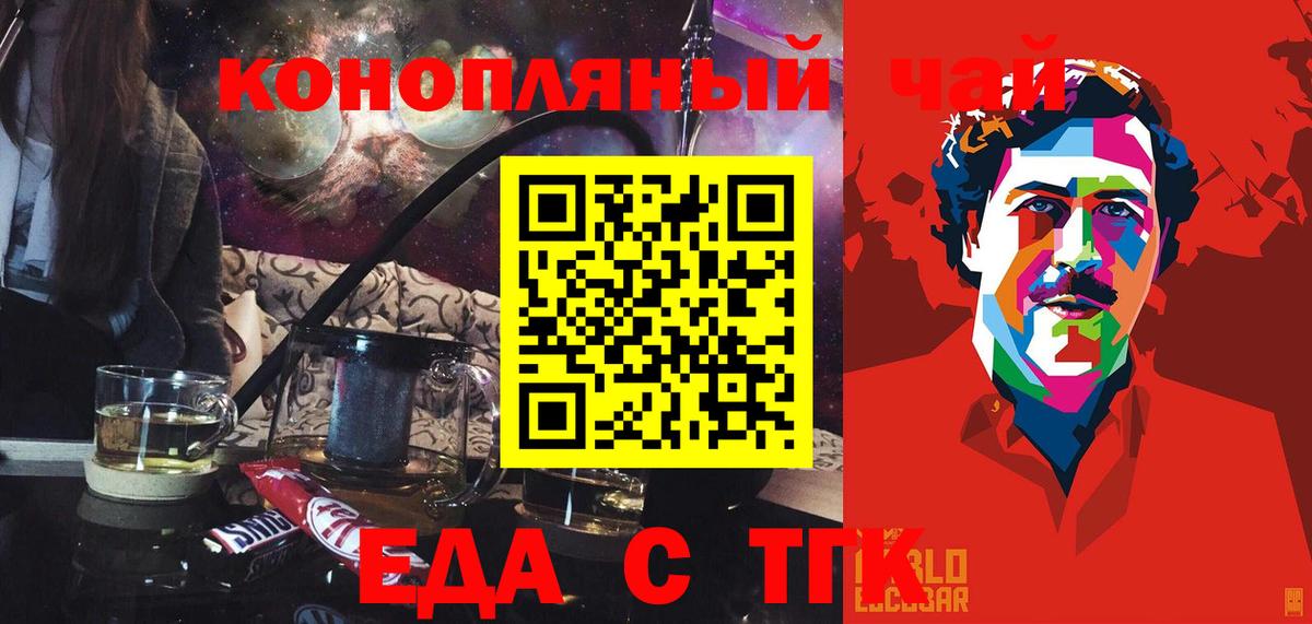 Canna-Cookies конопля  Вход с VPN  Норильск 