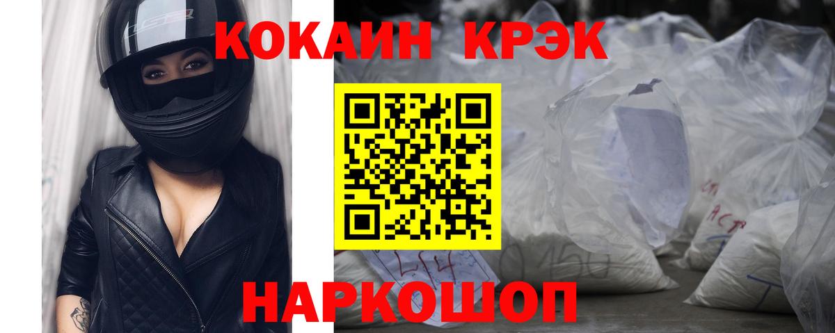 Норильск  COCAIN Fish Scale  Вход с VPN 
