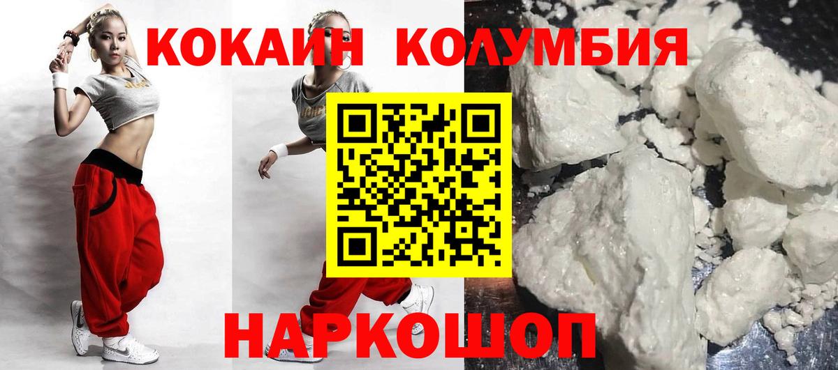 Cocaine VHQ Норильск