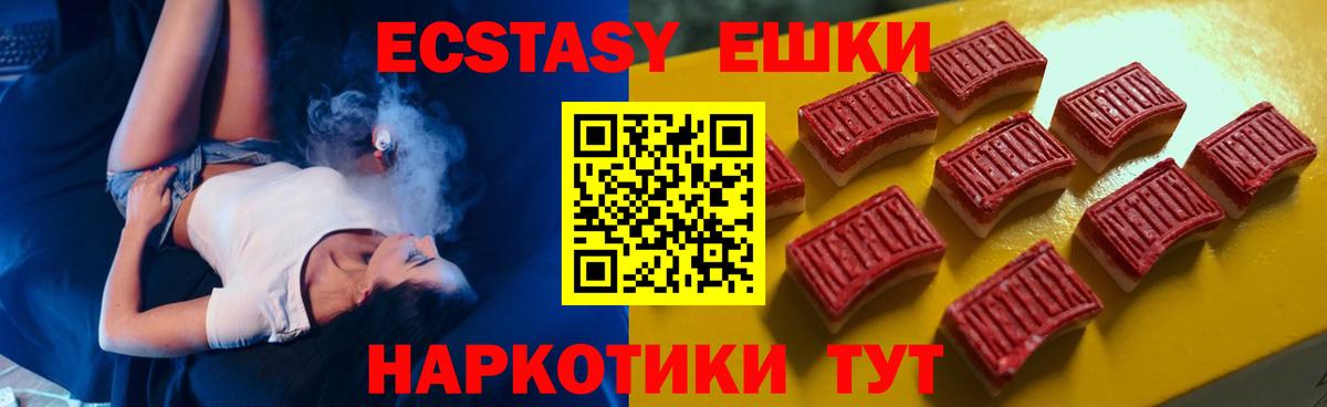 ЭКСТАЗИ ешки Норильск