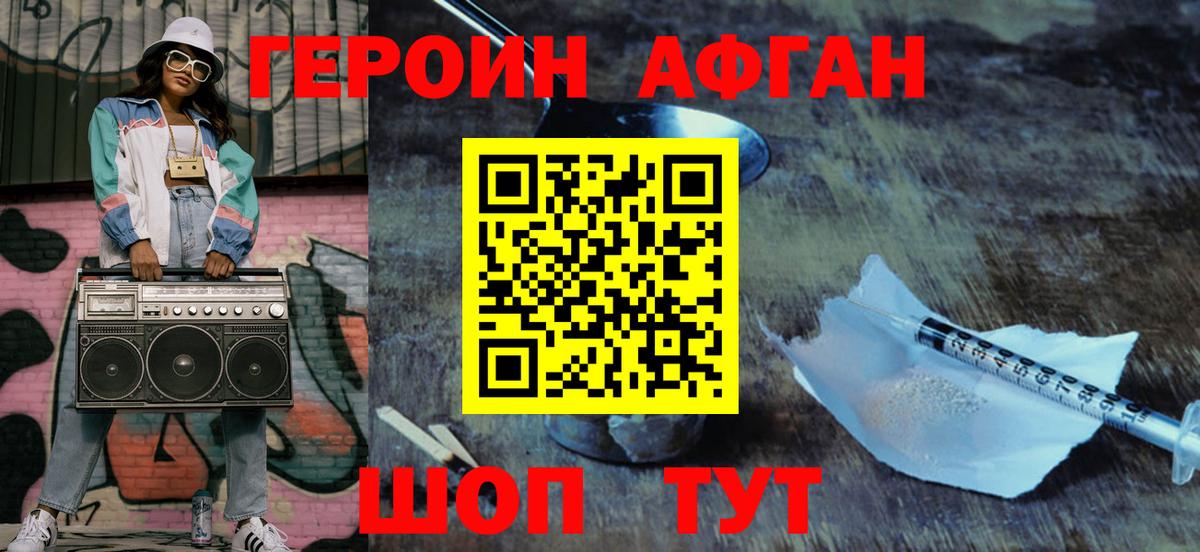 Норильск  ГЕРОИН  Вход с VPN  ГЕРОИН гречка 