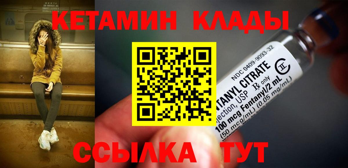 Норильск  Кетамин VHQ  Вход с VPN 