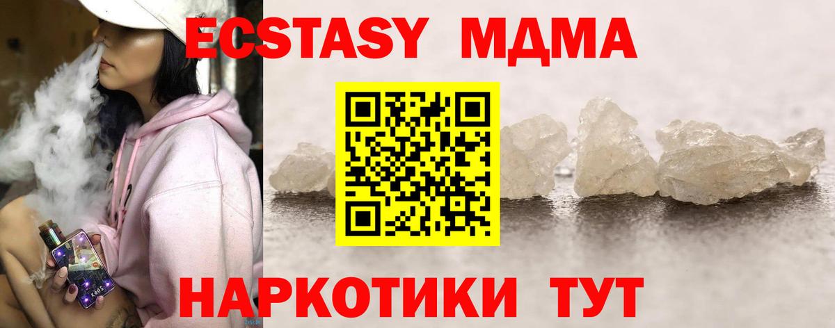 Норильск  МДМА молли  Вход с VPN  MDMA VHQ 