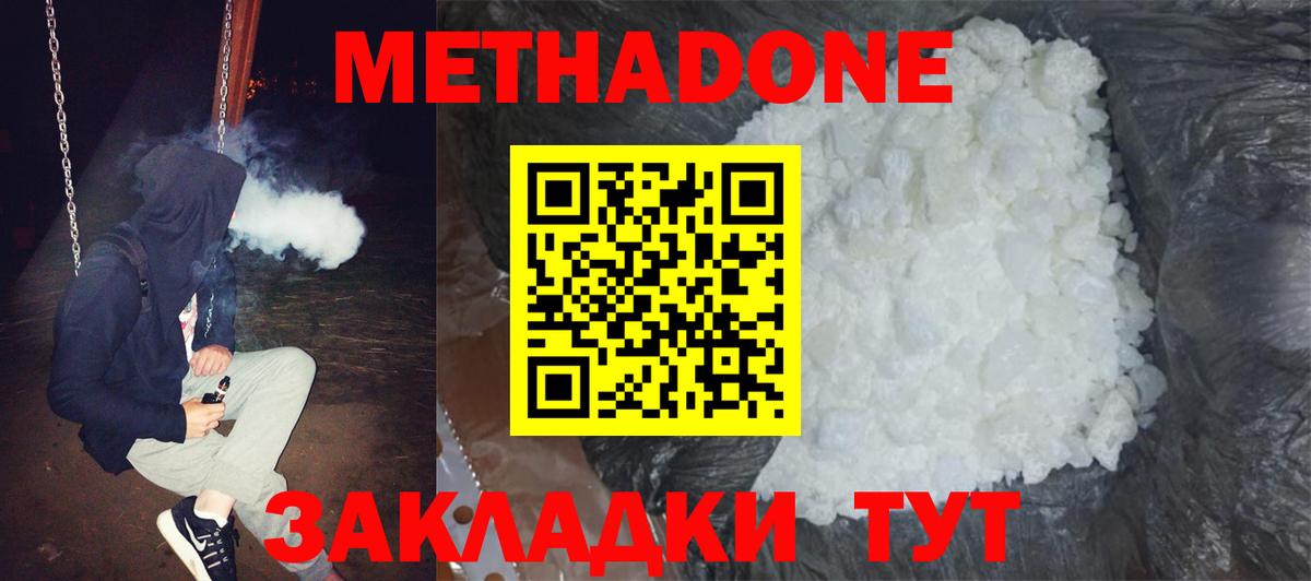 гидра   Метадон methadone  Вход с VPN  Норильск 