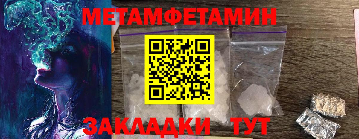 Норильск  Метамфетамин пудра  Вход с VPN 
