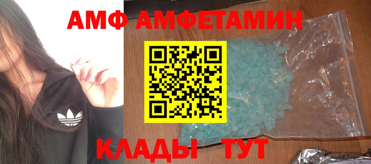 МЕТАМФЕТАМИН мет Норильск