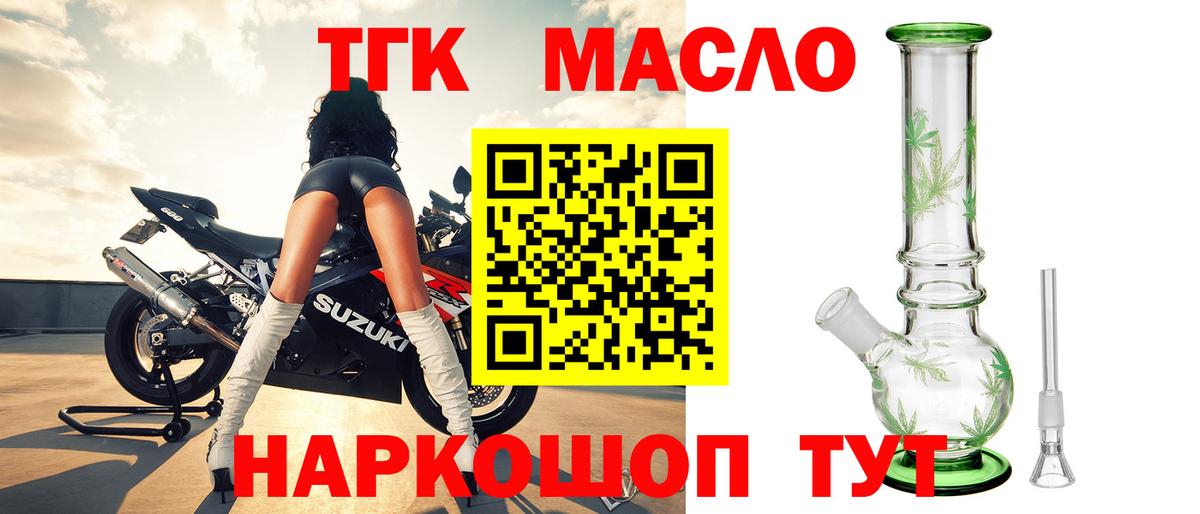 ТГК жижа Норильск