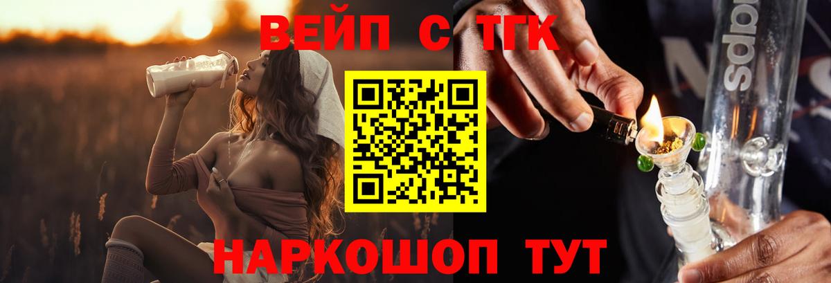Дистиллят ТГК вейп  ТГК гашишное масло  Вход с VPN  Норильск 